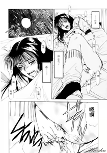 Page 149 of Sheila Nikki | 希拉的日記 - preview thumbnail