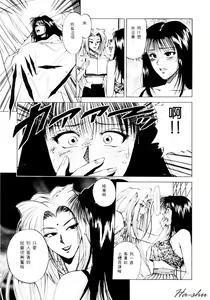 Page 160 of Sheila Nikki | 希拉的日記 - preview thumbnail