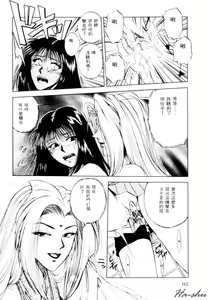 Page 165 of Sheila Nikki | 希拉的日記 - preview thumbnail