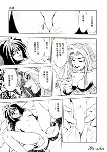 Page 18 of Sheila Nikki | 希拉的日記 - preview thumbnail
