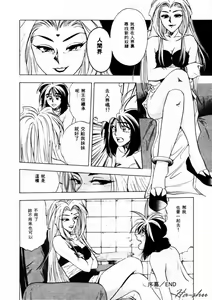 Page 23 of Sheila Nikki | 希拉的日記 - preview thumbnail