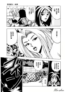 Page 26 of Sheila Nikki | 希拉的日記 - preview thumbnail