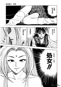 Page 28 of Sheila Nikki | 希拉的日記 - preview thumbnail