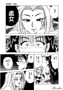 Page 32 of Sheila Nikki | 希拉的日記 - preview thumbnail