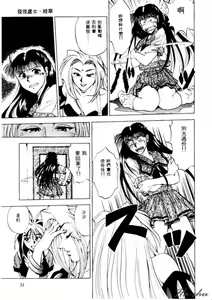 Page 34 of Sheila Nikki | 希拉的日記 - preview thumbnail