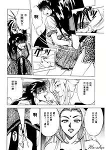 Page 35 of Sheila Nikki | 希拉的日記 - preview thumbnail