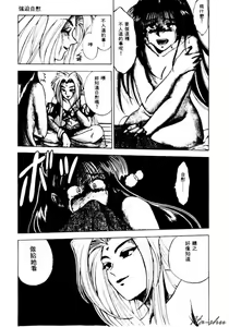 Page 42 of Sheila Nikki | 希拉的日記 - preview thumbnail