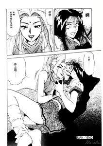 Page 71 of Sheila Nikki | 希拉的日記 - preview thumbnail
