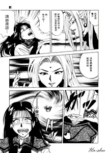 Page 82 of Sheila Nikki | 希拉的日記 - preview thumbnail