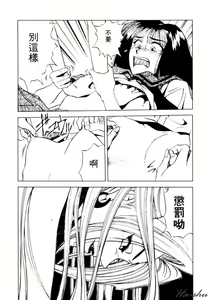 Page 83 of Sheila Nikki | 希拉的日記 - preview thumbnail