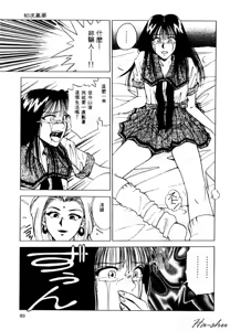 Page 92 of Sheila Nikki | 希拉的日記 - preview thumbnail