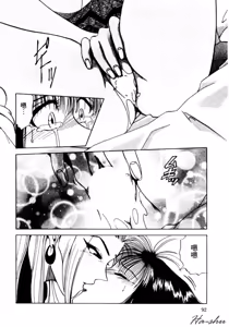 Page 95 of Sheila Nikki | 希拉的日記 - preview thumbnail