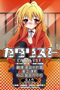 Catalyst - hentai manga cover image