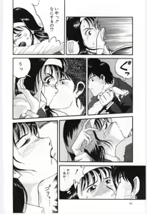 Page 46 of Gekisha Shimasu!! - preview thumbnail