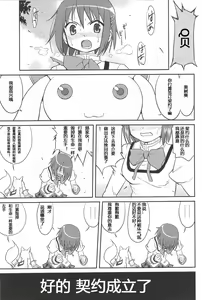 Page 37 of Dare mo Shiranai - preview thumbnail
