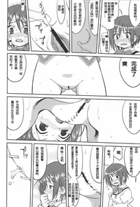 Page 40 of Dare mo Shiranai - preview thumbnail