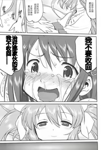 Page 51 of Dare mo Shiranai - preview thumbnail