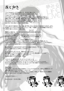 Page 15 of Yume Miru Life & Live - preview thumbnail