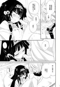 Page 17 of SISTER PRINCESS - preview thumbnail