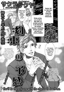Page 3 of Yakusoku_no_Yokan_ - preview thumbnail