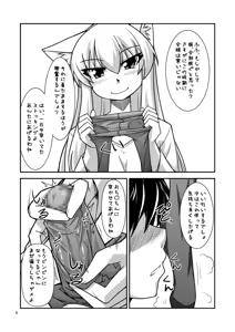 Page 11 of Kimochi Ii Koto Shite Attamaro - preview thumbnail