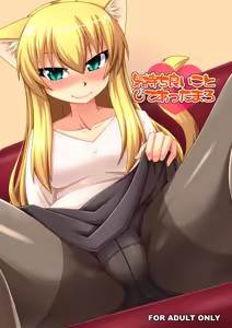 Page 2 of Kimochi Ii Koto Shite Attamaro - preview thumbnail