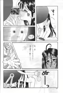 Page 33 of Aa Join-sama - preview thumbnail