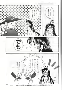 Page 40 of Aa Join-sama - preview thumbnail