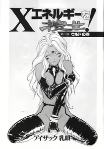 Page 4 of Aa Join-sama - preview thumbnail