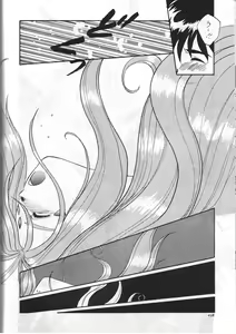 Page 59 of Aa Join-sama - preview thumbnail
