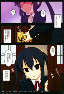 Page 28 of Ura K-ON!! 2 - preview thumbnail