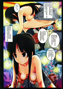 Page 5 of Ura K-ON!! 2 - preview thumbnail