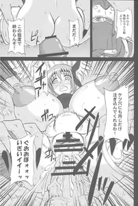 Page 20 of Ninja Chichi Gyakuden - preview thumbnail