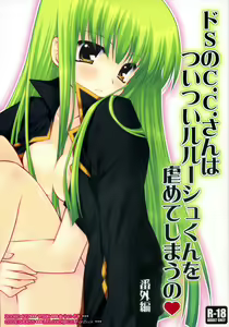 Do S no C.C.-san wa Tsui Tsui Lelouch-kun o Ijimete Shimau no - Bangaihen — hentai manga cover on Fhentai