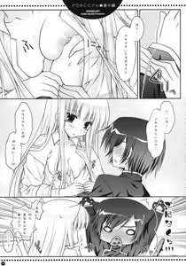 Page 6 of Do S no C.C.-san wa Tsui Tsui Lelouch-kun o Ijimete Shimau no - Bangaihen - preview thumbnail