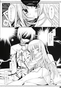 Page 7 of Do S no C.C.-san wa Tsui Tsui Lelouch-kun o Ijimete Shimau no - Bangaihen - preview thumbnail