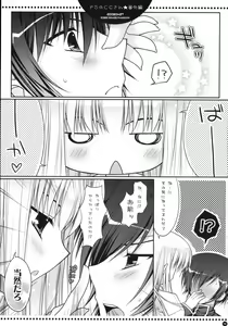 Page 9 of Do S no C.C.-san wa Tsui Tsui Lelouch-kun o Ijimete Shimau no - Bangaihen - preview thumbnail