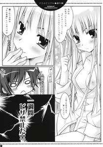 Page 10 of Do S no C.C.-san wa Tsui Tsui Lelouch-kun o Ijimete Shimau no - Bangaihen - preview thumbnail