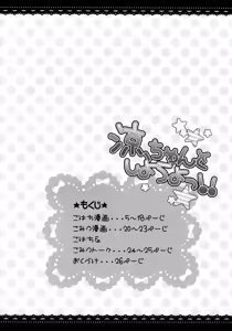 Page 3 of Ryouchan to Shiyou Yo! - preview thumbnail