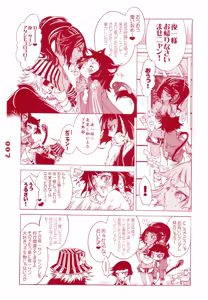 Page 6 of FASTER,PUSSYCAT!KILL!KILL! - preview thumbnail
