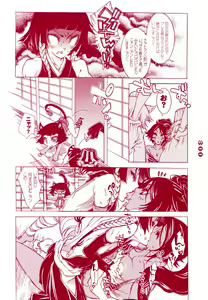 Page 7 of FASTER,PUSSYCAT!KILL!KILL! - preview thumbnail