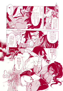 Page 10 of FASTER,PUSSYCAT!KILL!KILL! - preview thumbnail