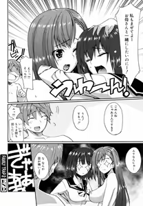 Page 34 of FAMILY TRAP Ch.01-02 - preview thumbnail