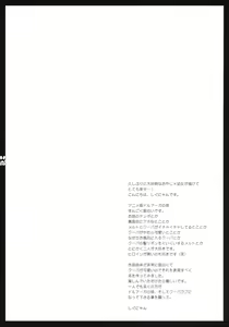Page 3 of Kupaa Coopa - preview thumbnail