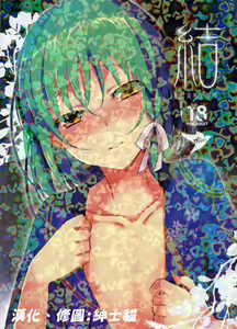 Yui — hentai manga cover on Fhentai