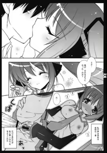 Page 14 of Choco Miku - preview thumbnail