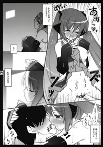 Page 15 of Choco Miku - preview thumbnail
