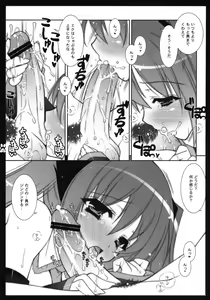 Page 9 of Choco Miku - preview thumbnail