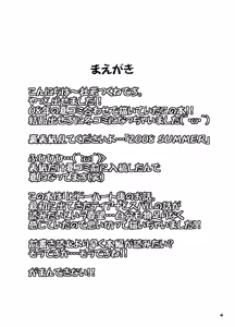 Page 3 of Gaman Dekinai!! - preview thumbnail