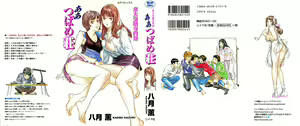 Toudai Juken Senmon Ryou -Ah,Tsubame Sou- — hentai manga cover on Fhentai